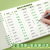 英语单词本默写记忆本初中生小学生艾宾浩斯速记背单词记背神器每日一练三年级笔记本听写纸遗忘曲线背诵积累