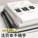 空白草稿本b5活页本可拆卸笔记本本子草稿纸不硌手线圈本初中生专用高中生大学加厚外壳考研横线记事文具替芯