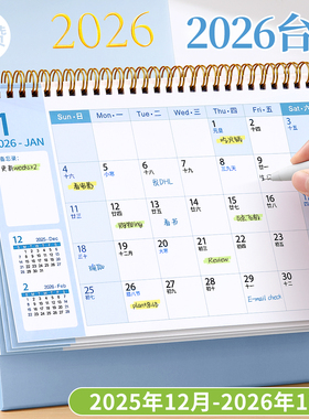 2026年台历日历创意简约桌面摆件马年新款月历26工作打卡小计划本商务办公ins风考研日历2025记事台历本