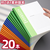 笔记本本子2026年新款 初中生高中小学生a5记账记事本办公用专用练习本软皮软面抄32开日记本作业加厚2025文具