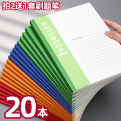 笔记本本子2025年新款初中生高中小学生a5记账记事本办公用专用练习本软皮软面抄32开日记本作业加厚2024文具