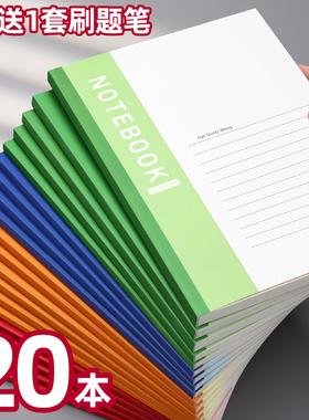 笔记本本子2026年新款初中生高中小学生a5记账记事本办公用专用练习本软皮软面抄32开日记本作业加厚2025文具