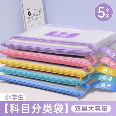 科目分类袋小学生手提拎书袋
