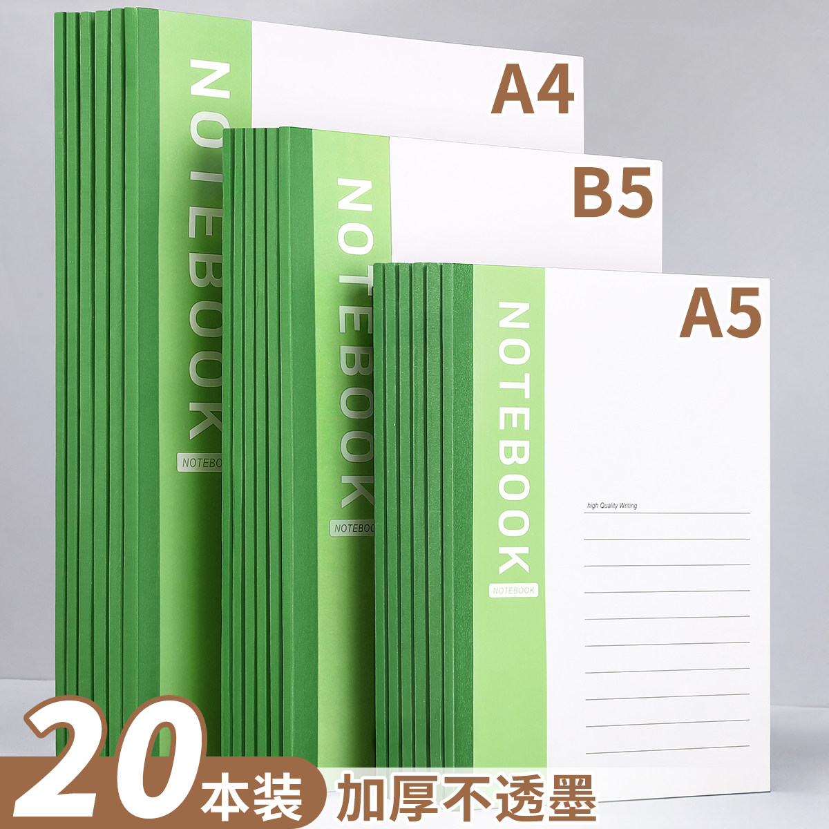 软面抄办公笔记本a5b5a4记账记事