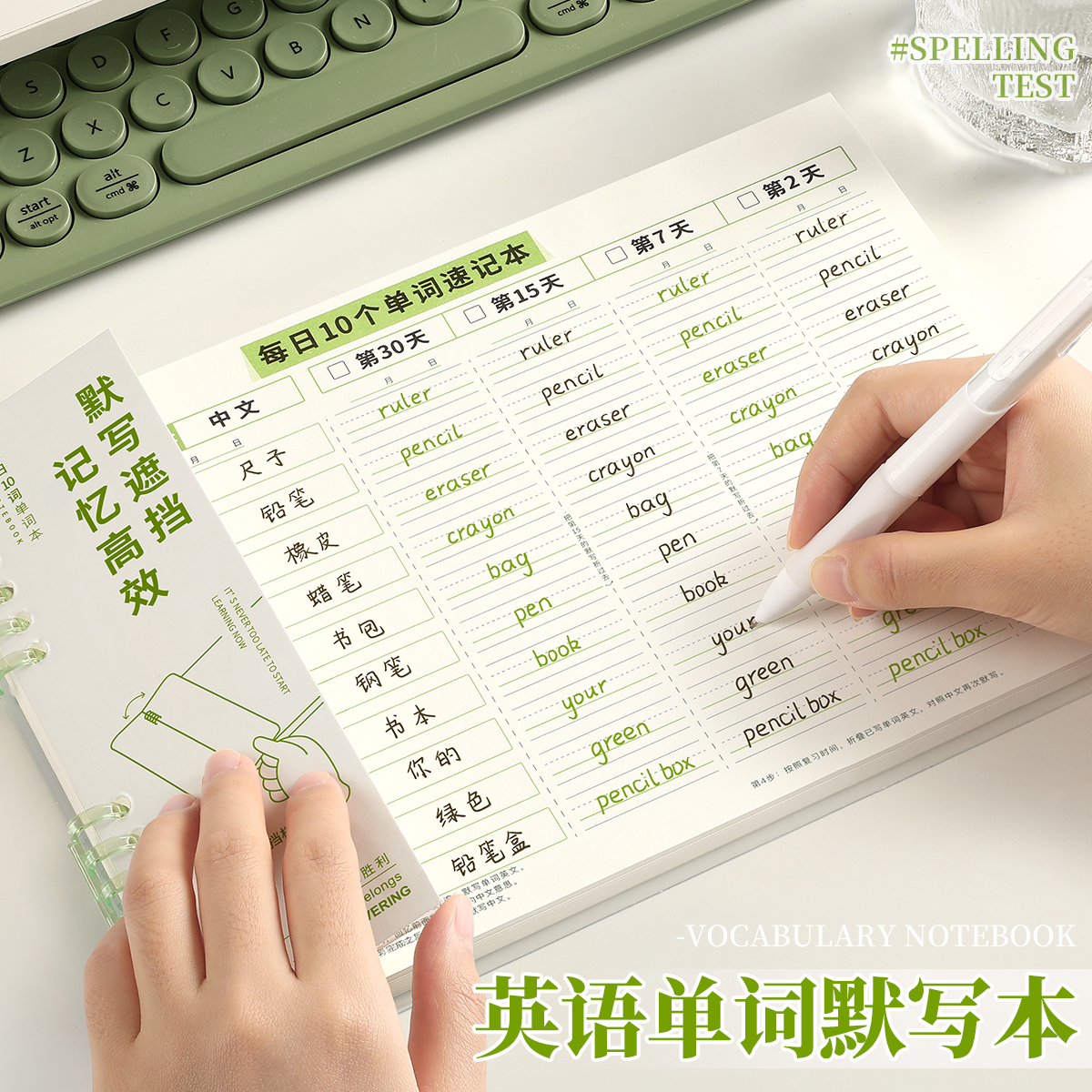 活页英语单词默写本记忆本初中生艾宾浩斯速记背单词记背神器小学生每日一练笔记本子听写纸遗忘曲线背诵积累