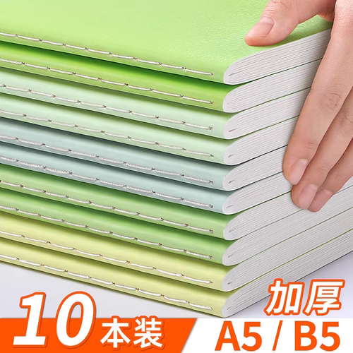 B5笔记本简约横线车线本软面抄
