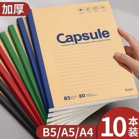 牛皮纸笔记本本子b5加厚简约初中生专用高中生工作记录a5大学生记作业a4软面抄记事办公用横线练习本记账2026