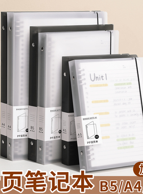 活页本笔记本子可拆卸b5的横线不硌手a4初中生专用高中生线圈本a5加厚活页纸替芯外壳夹错题本记事本作业考研