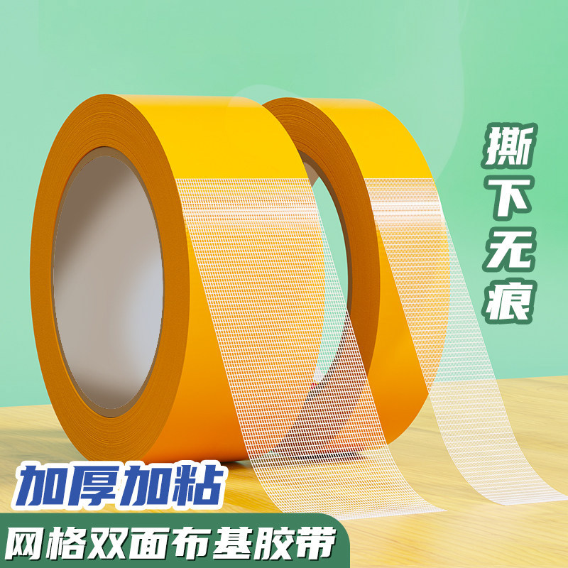 贴春联对联专用双面胶可撕不留痕