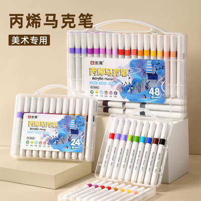 不透色丙烯马克笔美术专用画画笔
