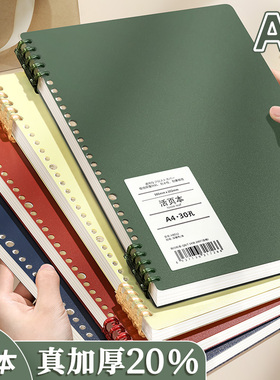 A4活页本可拆卸不硌手笔记本大本子简约线圈本初中生专用高中生大学生加厚b4纸外壳考研横线本扣环记事本文具