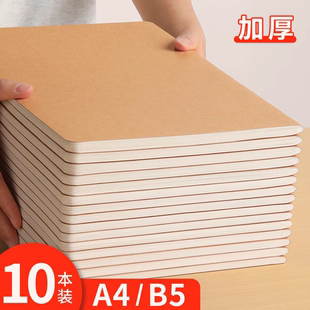 加厚牛皮纸笔记本子a4初中生考研专用高中生记作业b5日记本记事16k开大学生学习a5记录横线本练习2026年新款