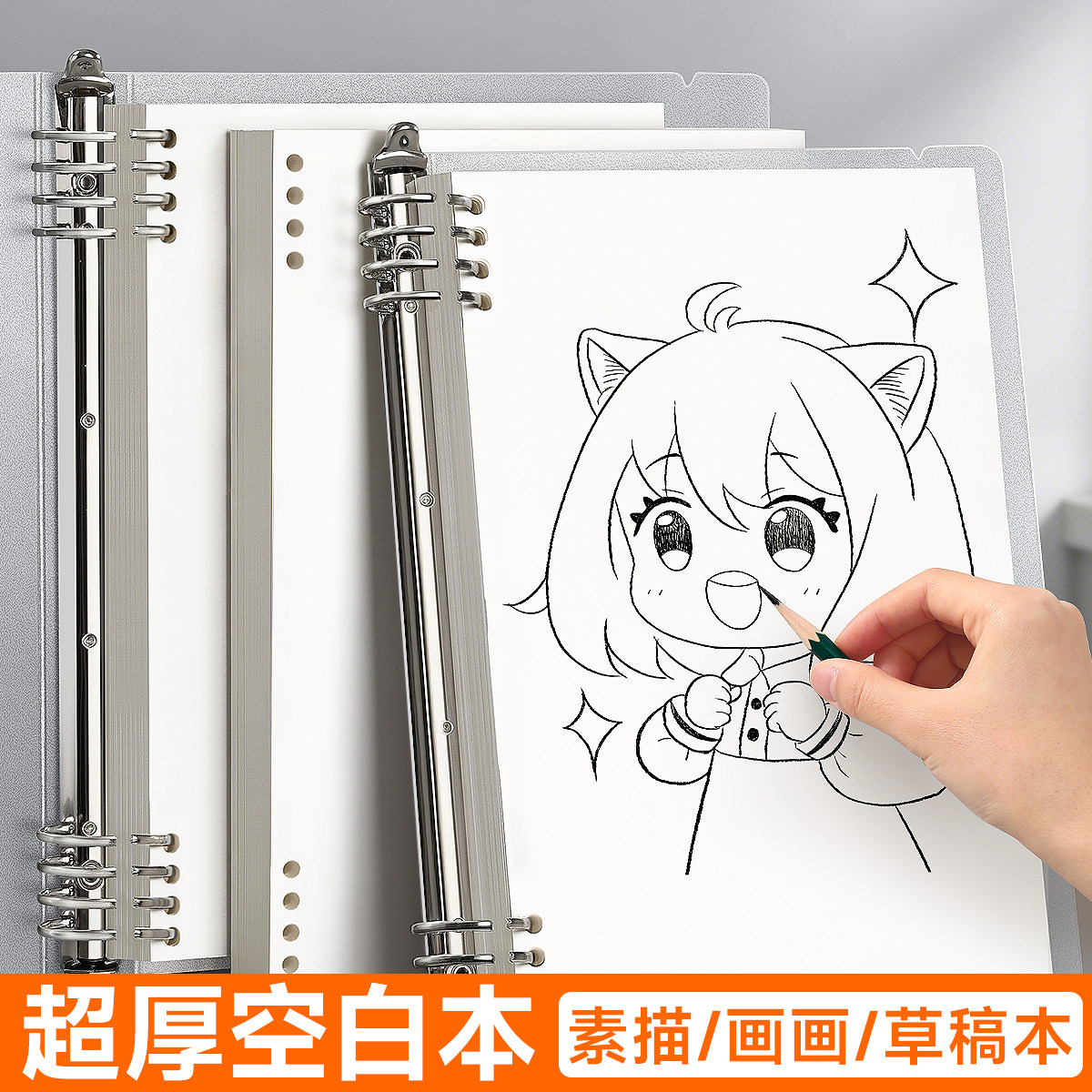 活页本b5笔记本子可拆卸空白本