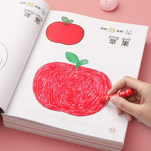 儿童涂色画画本2-6岁启蒙
