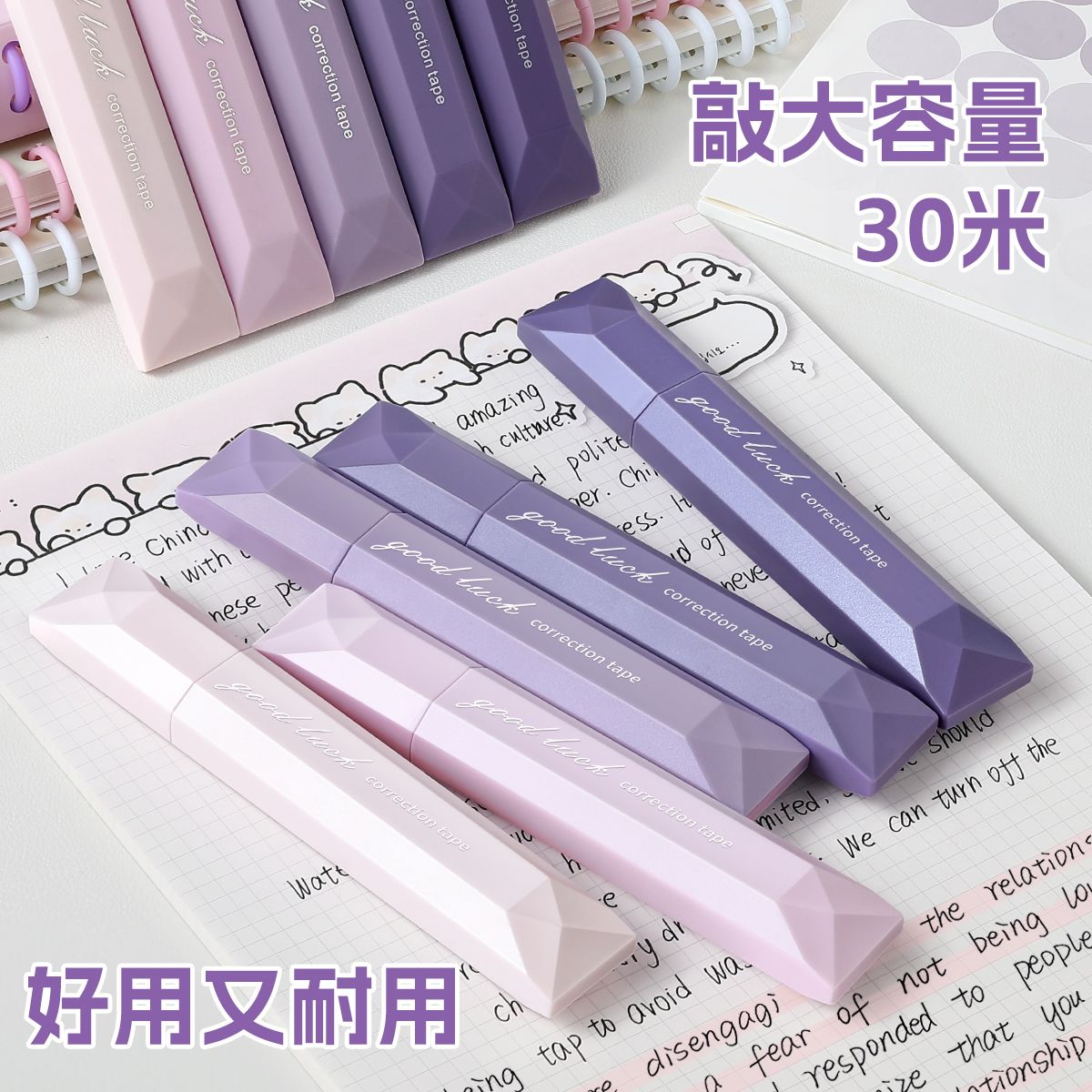 渐变色修正带小学生专用高颜值女生改正带三年级笔式涂改带初中生大容量修改学生用修正笔神器改正带无痕去字