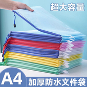 A4文件袋科目分类袋书袋透明收纳袋拉链式 塑料办公学生专用初中生小学生学科试卷书本课本防水加厚手提书袋子