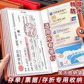 定期存单收纳本专用夹存折本银行卡存单夹支票家用存款 纸质防水发专用票夹子一体大容量 单票据收纳2026年新款