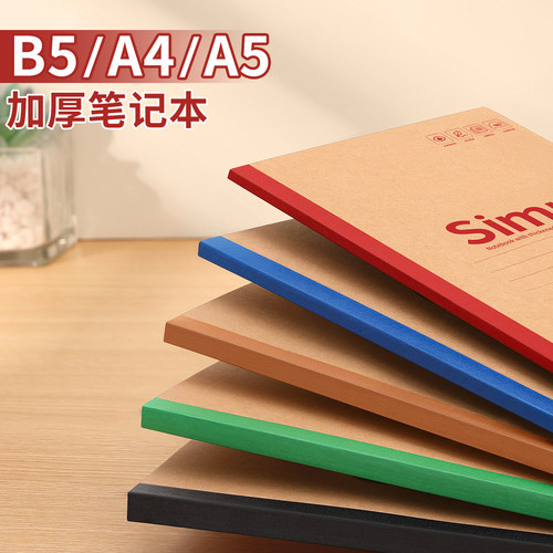 b5加厚笔记本本子简约横线练习本