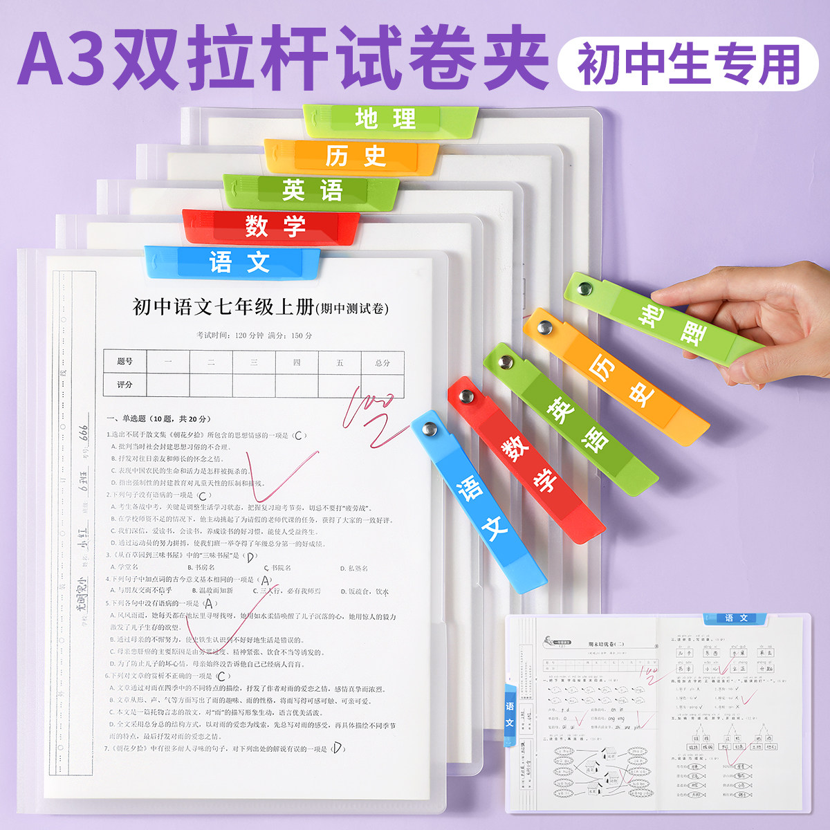 A3双拉杆试卷整理夹初中生文件夹