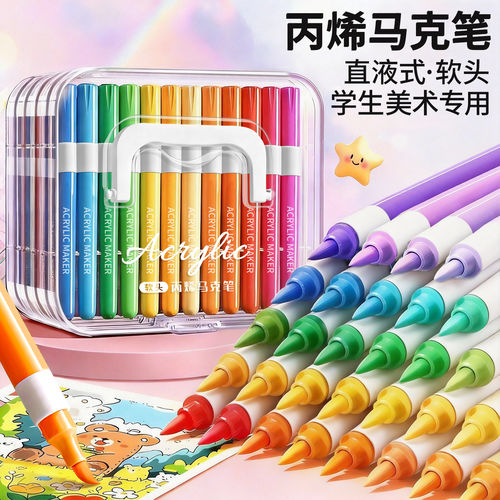 直液式软头丙烯马克笔小学生专用