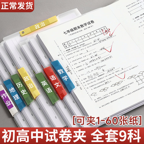 A3双拉杆试卷整理夹初中生文件夹