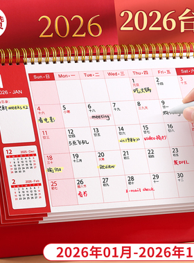台历2026年烫金新款日历桌面摆件创意高颜值月历万年历高考倒计时打卡记事本马年计划表商务办公考研备忘录