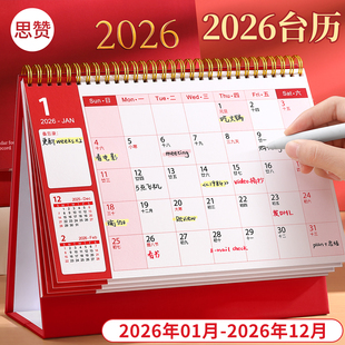 台历2026年烫金新款日历桌面摆件创意高颜值月历万年历高考倒计时打卡记事本马年计划表商务办公考研备忘录
