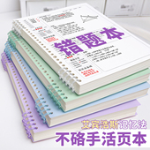 错题本活页初中生高中生专用可拆卸纠错本艾宾浩斯b5数学改错本小学生错题收集考公整理语文笔记本子加厚神器