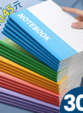 笔记本本子2026年新款办公用初中生高中小学生a5记事本记账专用练习软皮软面抄32k日记工作记录作业加厚文具