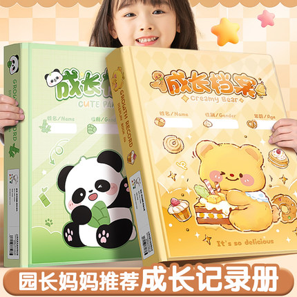儿童活页成长档案记录册diy手册幼儿园宝宝透明相册纪念册小学生奖状收集册男孩女孩美术作品照片收纳册