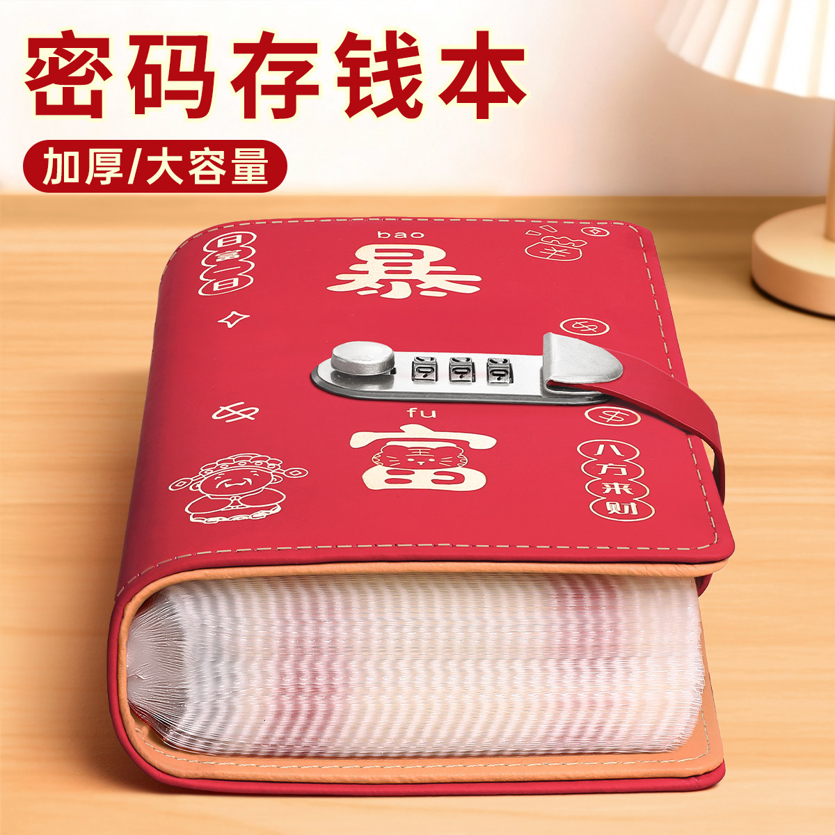 密码锁存钱本现金存钱夹钱册加厚大容量钞票收纳册人民币2026年新款儿童暴富百元装钱的放现金纸币钱币收藏册