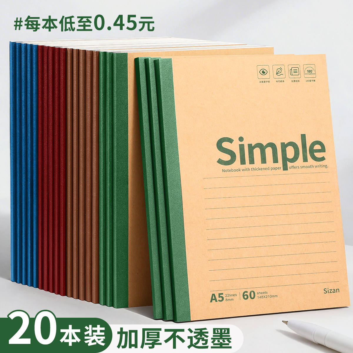 牛皮纸笔记本b5加厚横线a5a4练习