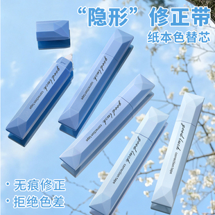 隐形修正带小学生专用女生高颜值渐变色三年级笔式涂改带初中生大容量修改带学生用修正笔高中神器改正带无痕