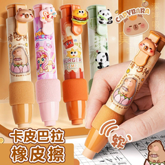 卡皮巴拉橡皮按动铅笔橡皮擦小学生专用无屑超干净不留痕一年级可擦象皮檫儿童幼儿园创意卡通可爱无毒按动式