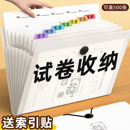 试卷收纳袋小学生A4风琴包文件夹