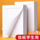 信纸稿纸信笺纸信签纸入团申请志愿书信稿纸专用纸大学生用手写信入党党员材料草稿本红格横格横线红色a4信封