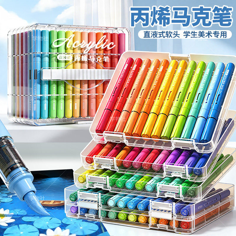 直液软头丙烯马克笔不透色可叠色