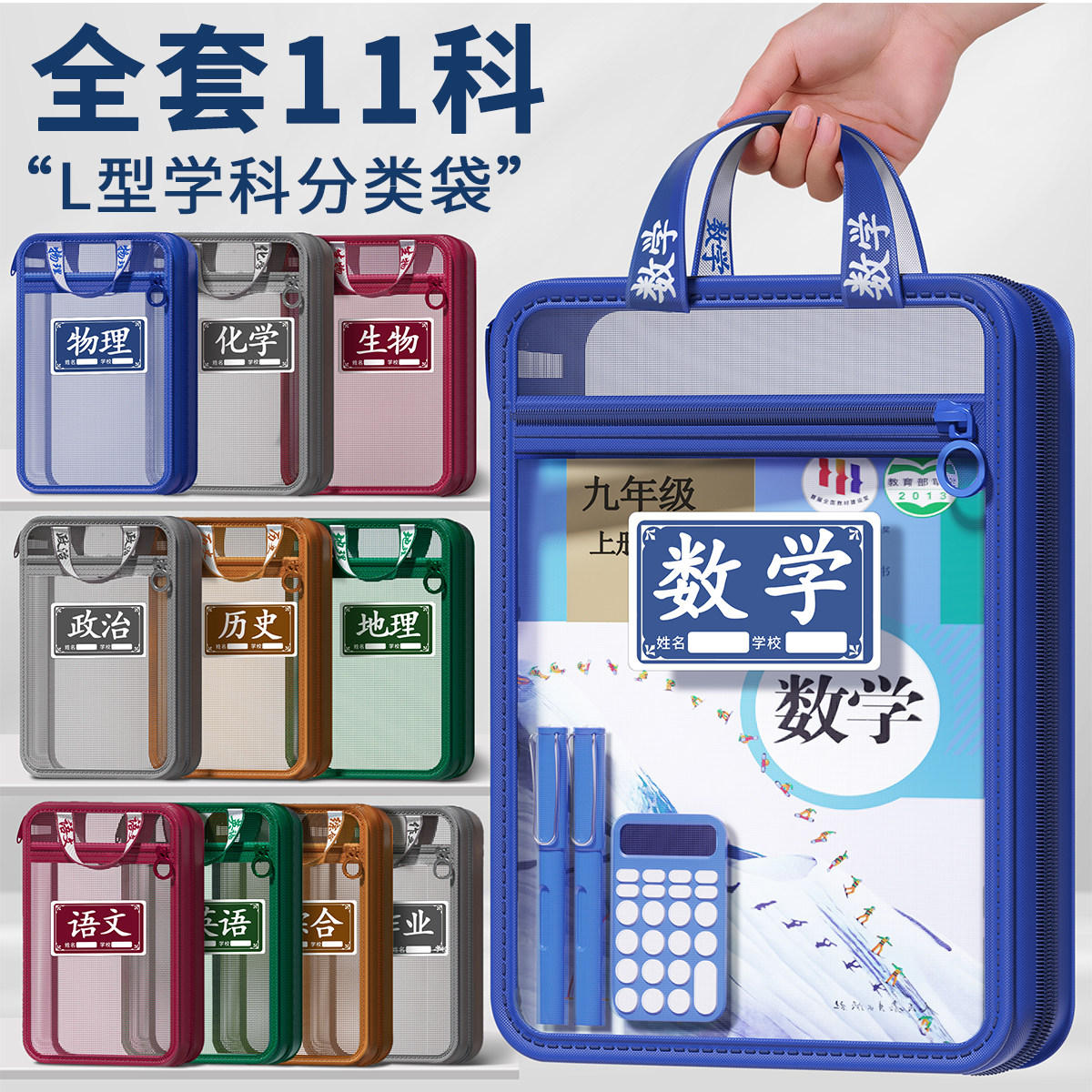 L型科目分类袋初中生加厚大容量
