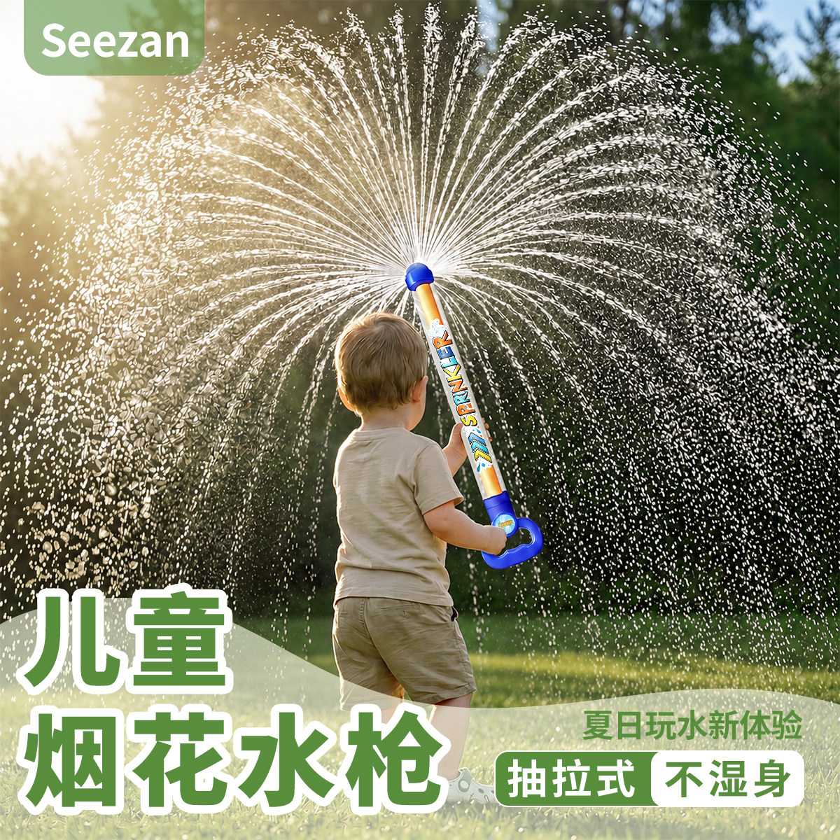 烟花水枪儿童玩具大容量抽拉式