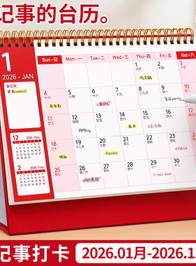 台历2026年新款中国风高端马年台厉办公室桌面创意小摆件大号大格子工作计划记事本简约月历到2025年日历年历