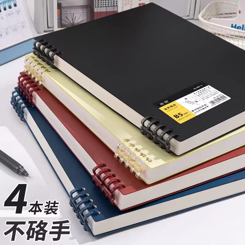 B5不硌手活页本可拆卸笔记本