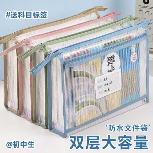 文件袋初中生专用分类收纳大容量