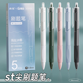 刷题笔速干学生用按动中性笔ST笔尖0.5笔芯高颜值女生款 ins风初中生专用圆珠笔高中小学生顺滑签字笔水笔黑色