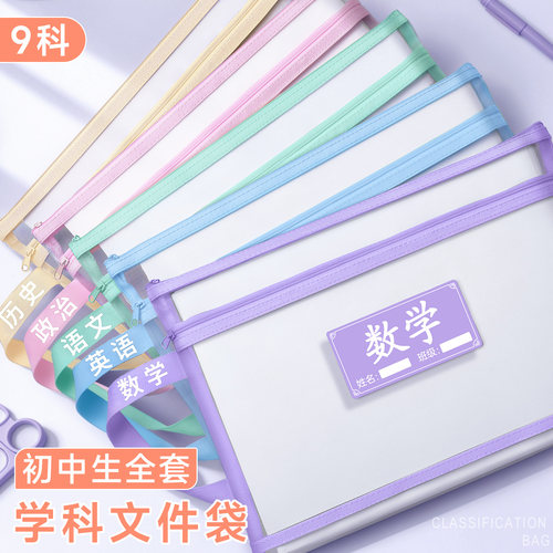 学科文件袋初中生双层加厚手提袋