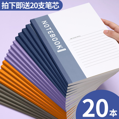 软面抄办公笔记本a5b5a4记账记事