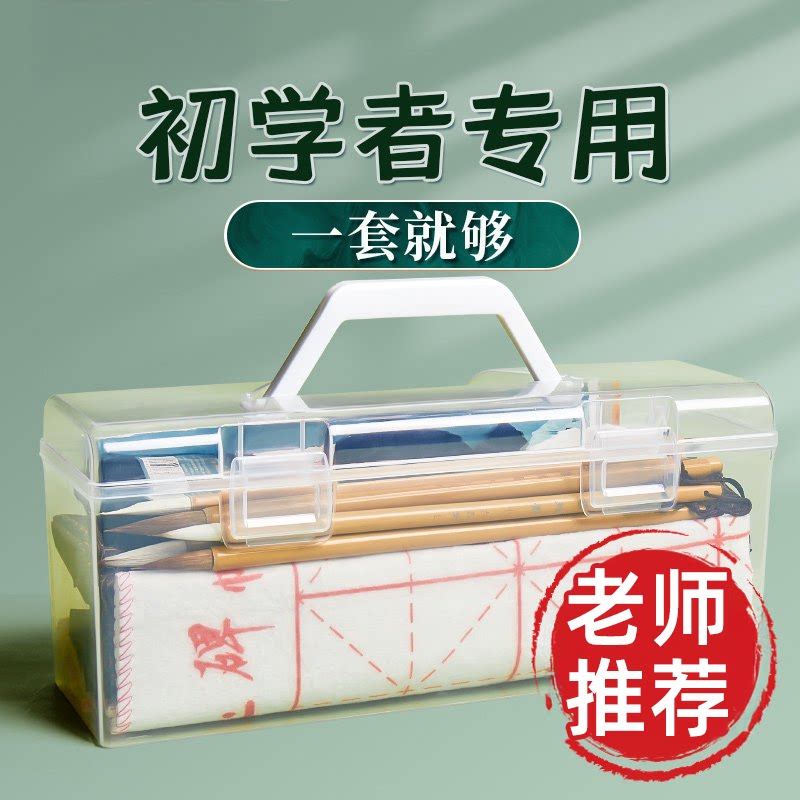 毛笔书法专用初学者套装毛笔字入门软笔书法小学生水写布文房四宝笔墨纸砚全套兼毫中号狼毫便携练字收纳工具
