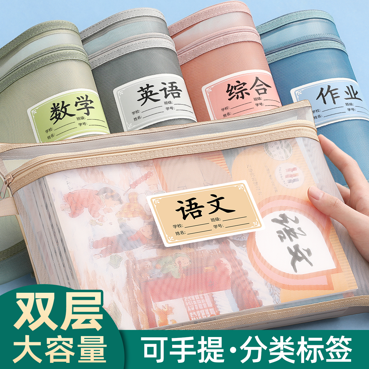 科目分类袋小学生文件袋分科收纳