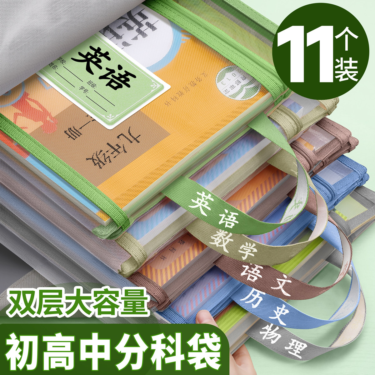 科目分类袋初中生专用双层大容量