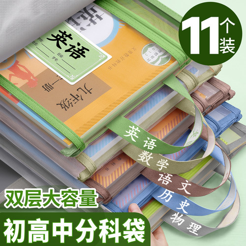 科目分类袋初中生专用双层大容量