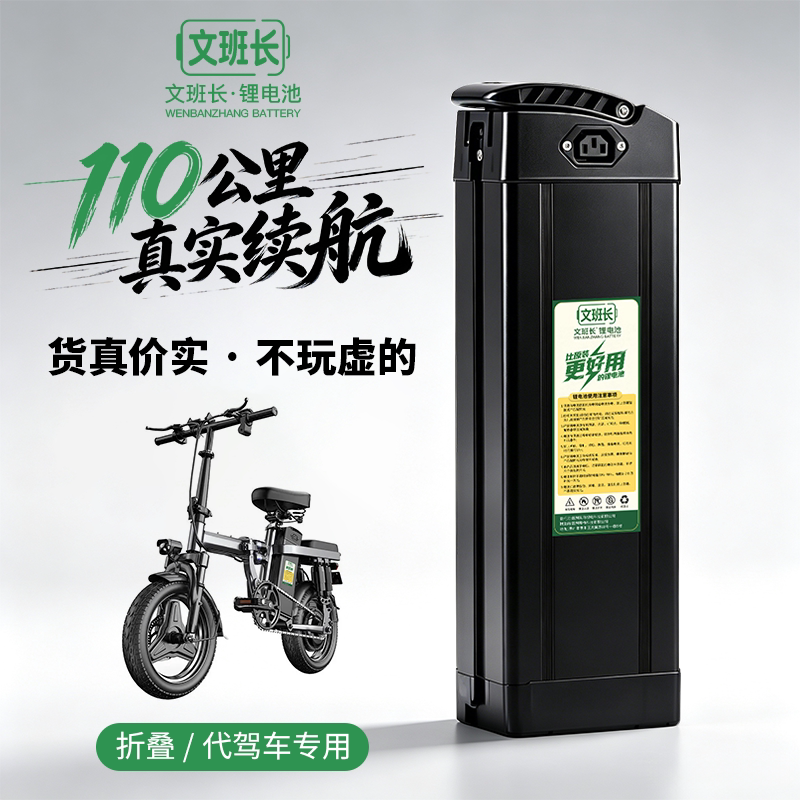 代驾车折叠车锂电池48V图片